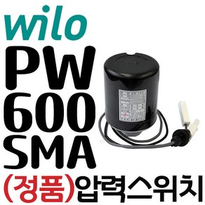 윌로정품 AS펌프부속 PW-600SMA PW-C600SMA PW-S600SMA정품압력스위치(개:2.8 폐:1.8)