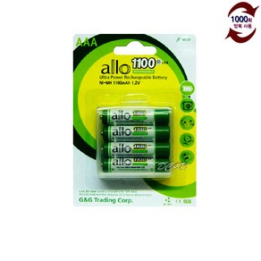 ALLO 대용량 1100mAh AAA 충전지 4알