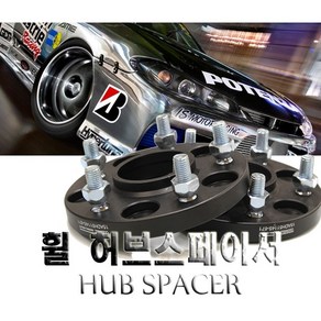 제로몰 <당일발송> 허브스페이스 15mm 20mm 휠 체결식허브 휠스페이스볼트체결