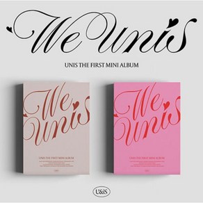 개봉앨범 포토카드 없음  UNIS (유니스) - The 1st Mini Album WE UNIS (2종 세트)