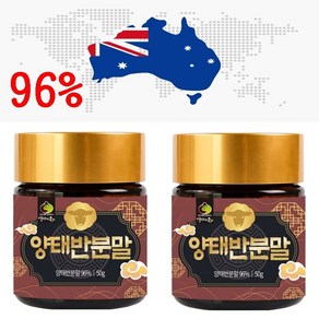 호주산 고함량 프리미엄 양태반분말 50g (순수 양태반분말 96% 함유) 해피스토어70