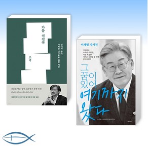 [세트] 가불 선진국 + 그 꿈이 있어 여기까지 왔다 (전2권)