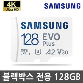 삼성전자 파인뷰 LX3000 블랙박스 128G 메모리SD카드