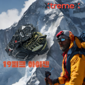 XtremeX 아이젠 등산 논슬립 체인 얼음낚시 겨울 19피크 아웃도어