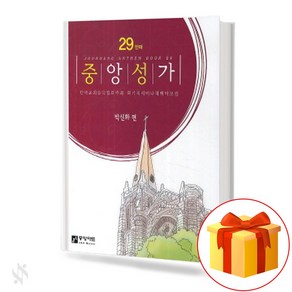 중앙성가 Vol.29 중앙아트