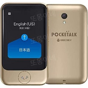 포켓토크 S POCKETALK 동시 번역기 양방향 실시간 통역기 화이트 Wifi, 금