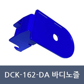 동구전자 냉디스펜서 DCK-162-DA 자가수리부품 바디노즐