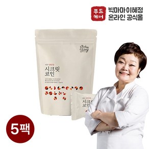 키친스토리 빅마마 이혜정 아주 편안한 시크릿코인 20알 80g, 5개