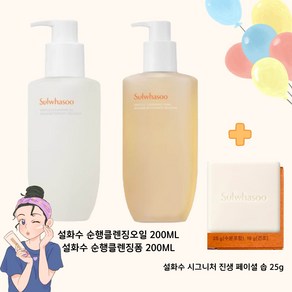 순행오일 200ml + 순행 폼200ml ( 시그니처 진생 솝 25g 증정 ), 1개