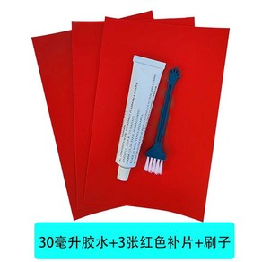 고무 보트 두꺼운 PVC 특수 수리 키트 본드 패치 구멍 방수 접착제 풍선 에어 매트리스, 1개, 접착제+빨강패치3+브러시