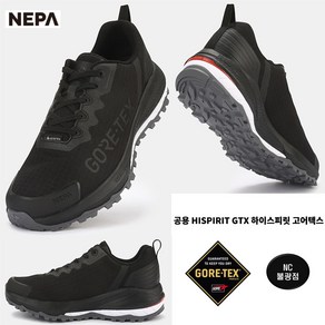 [네파] 발 편한 신발 남녀공용 HISPIRIT GTX 하이스피릿 고어텍스 -7JC7623