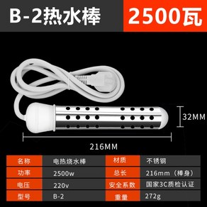 돼지꼬리히터 열선 히터 봉 전기 순간 온수기 막대 가열 코일 온수 물 데우는 기계 2200, 2500W표준형(비자동전원차단+균일발열)