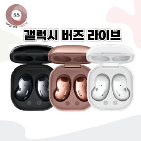 갤럭시 버즈 라이브 SM-R180 AKG 이어버드 블루투스 이어폰 리퍼 A급 중고