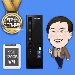 SSD 120GB 탑재 여름 중고컴퓨터 가정용 사무용 DM-C210