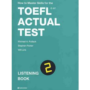 HOW TO MASTER SKILLS FOR THETOEFL IBT ACTUAL TEST: LISTENING BOOK 2