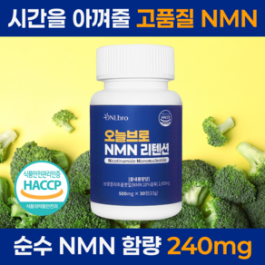 오늘브로 식물유래 NMN 리텐션, 1개, 30정