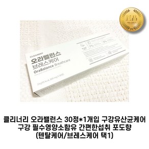 클리너리 오라밸런스 30정*1개입 구강유산균케어 구강 필수영양소함유 간편한섭취(텐탈케어/브레스케어 택1) 1개입, 30정, 1개