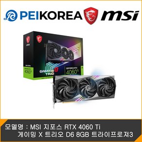 MSI 지포스 RTX 4060 Ti 게이밍 X D6 8GB 트윈프로져9