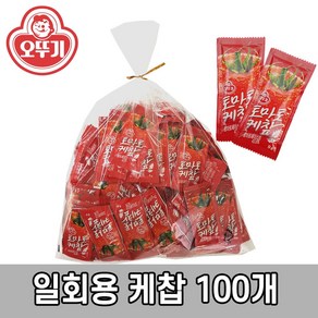 푸드드림 일회용 토마토케찹9gx100개 / 케첩, 9g, 100개