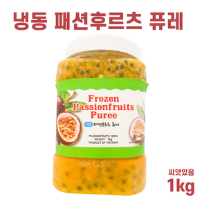 (유통기한 23년 6월25일까지)냉동 패션후르츠 퓨레 1kg, 1개