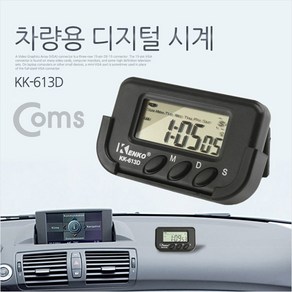 (COMS) 차량용 디지털 시계/IT630/테이프 부착형/미니시계 IT630