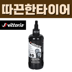 비토리아 유니버셜 튜블리스 타이어 실란트 튜브리스 TNT 80ml