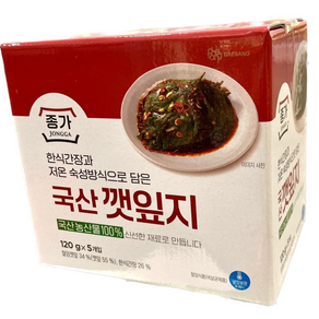 코스트코 종가집 국산 깻잎지 (120gx5개입) 무료배송/ 냉장 국산농작물100% 절임깻잎 밥반찬 깻잎무침 양념깻잎