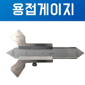 블루텍 용접게이지 BDWG-20 눈금 20mm 사용각도 60 70 80 90 용접자 용접각도자 BDWG20 BLUETEC