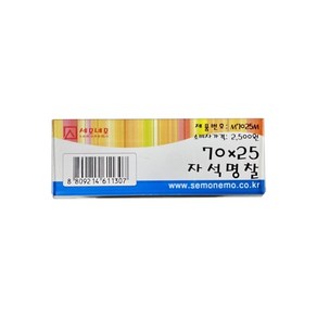 [세모네모] M7025M 자석명찰 70x25, 본상품선택