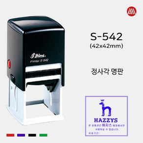 [삼촌네도장] 정사각명판 스탬프 직인도장 자동스탬프 S-542(42*42mm), 직접입력, 청보라