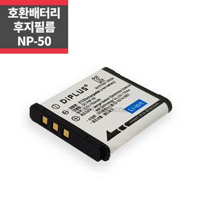 후지필름 NP-50 호환배터리 F60fd F100fd X10 SQ10 ~