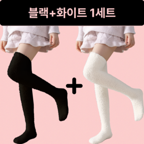 누엘르 여성 겨울 니삭스 포근한 산모 롱수면양말 2켤레