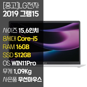 LG 2019 그램15 15Z990 8세대 Coe-i5 RAM 16GB SSD탑재 윈도우11 설치 15인치 중고노트북, WIN11 Po, 512GB, 코어i5, 화이트