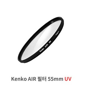 겐코 AIR UV필터 55mm 초슬림 카메라 렌즈필터