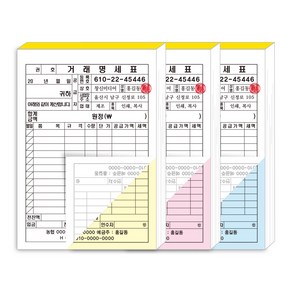 NCR 32절 거래명세표 거래명세서 복사지 먹지 도장 칼라 인쇄 제작, 파랑, 60권