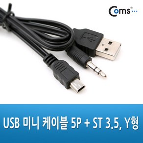 휴대용스피커 usb 충전 케이블/미니5핀/AUX/3.5파이