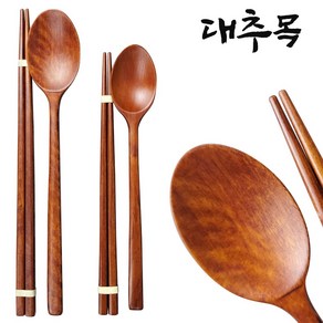 사옹원 천연옻칠 대추나무 수저세트 (대추목 나무 숟가락 젓가락 스푼, 어른용23.5cm, 1개