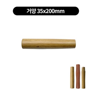 중식 볶음펜 중화웍 후라이펜 나무 자루 3size, 거양 35x200mm, 1개