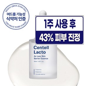 성분에디터 센텔락토 여드름 진정 앰플 트러블 흔적케어 에센스, 1개, 30ml