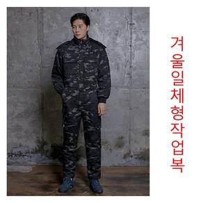 겨울일체형작업복 낚시복 빅사이즈 5XL 4XL 겨울정비복 스즈끼