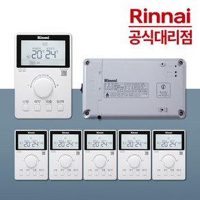 린나이 보일러 각방 제어시스템 온도조절기 세트구성, 6구세트(제어기1개+중앙룸콘1개+각방룸콘5개)