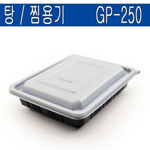 사각 탕 찜용기/ GP-250 검정 / 1 200ml / 50개, 1개