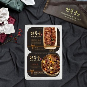 맛있는 경복궁 소갈비찜&칼집LA갈비 선물세트 2호 (1.4kg), 1.4kg