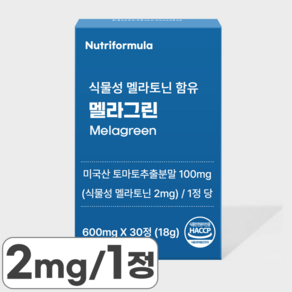 식물성 멜라토닌 멜라그린 식약청 인증 HACCP 1정당 2mg, 1개, 30정