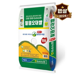 G 23년산 동송농협 철원오대쌀 10kg