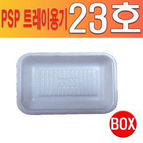 PSP 트레이 23호 (순대 반찬 떡용기), 1000개, 1000개입