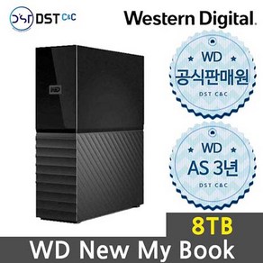 [WD공식판매점] WD New My Book USB3.0 8TB 외장하드, 상세내용참조