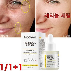 1/1+1 레티놀 에센스 주름 개선 크림 모공수축 처진피부 30ml, 1+1 (2개), 2개