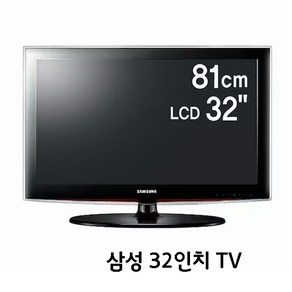 엘지 32인치 TV 32LG42D 원룸 고시원 민박 식당, 삼성32인치LCD