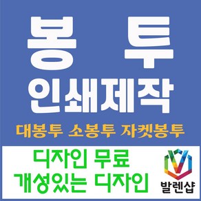 서류봉투 편지봉투 대봉투 소봉투 크라프트 디자인 인쇄 제작